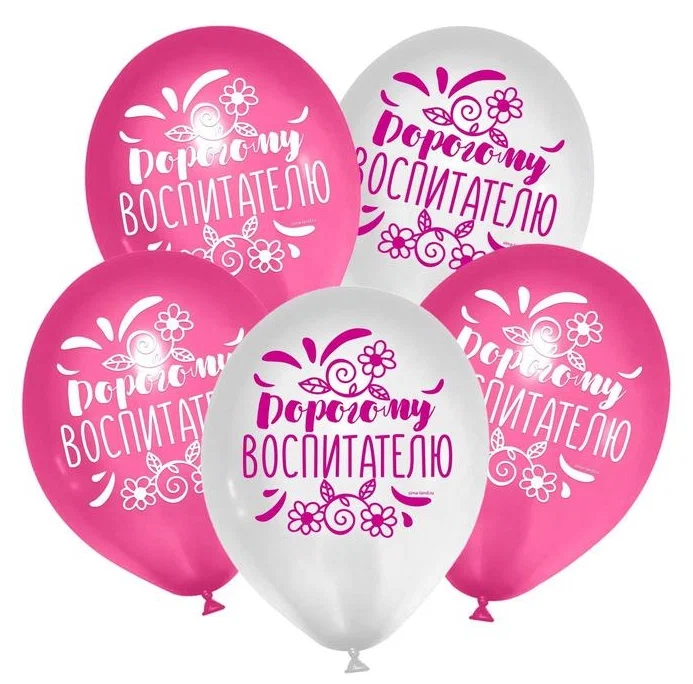 День воспитателя